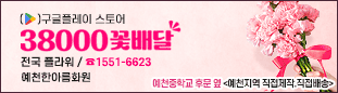 38000 꽃배달