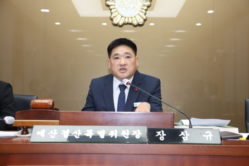 예천군의회 예산결산특별위원회 장삼규 위원장 