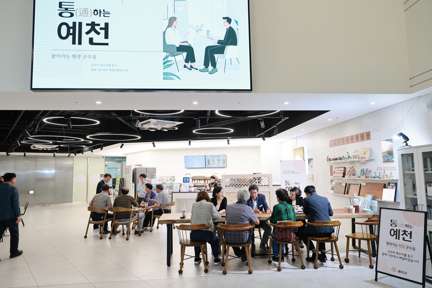 제2회 '통(通)하는 예천 - 찾아가는 현장 군수실' 운영