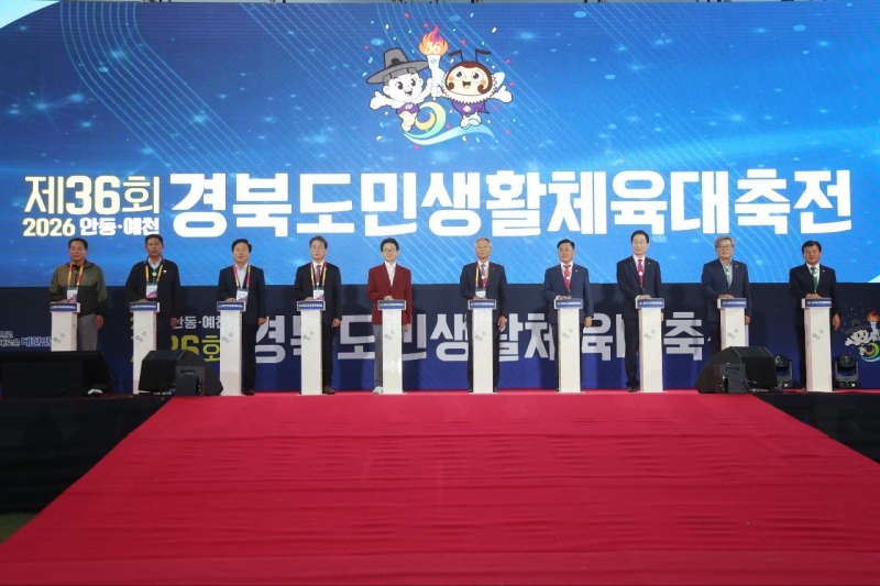 제36회 경북도민생활체육대축전 사흘간 열전 마무리 