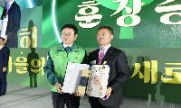 [자랑스런 예천인] 이희정 회장 새마을훈장 수훈!