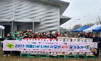 예천읍새마을부녀회 '사랑의 김장 나누기' 행사