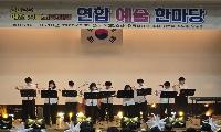 예천 공동 교육과정 연합 예술 한마당 개최