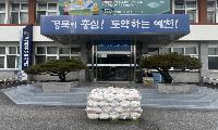 감천면 익명의 기부자, 매년 쌀 기부