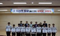 박찬력 ㈜케이비팩토리 대표, 대창중고 후배 사랑 