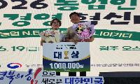 호명읍 '기남이네' 농식품 라이브커머스 경진 부문 '대상'