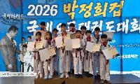 호림태권도 박정희컵 오픈 태권도 대회 저력 과시