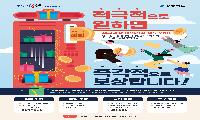 경북도 마일리지 제도·보호관제 본격 운영