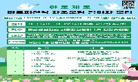 예천군보건소 '아토피천식 자조모임 참여자' 모집