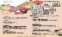 예천문화관광재단 문화유산 활용 콘텐츠 온라인 투표