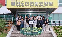 예천포럼·SH건설 삼계탕용 닭 500마리 기부