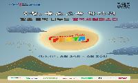 경상북도 전 국민 쇼핑 축제 '경북세일페스타' 개최