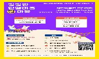 예천박물관 추석맞이 ‘달달한 단샘마을 달 마중’ 개최