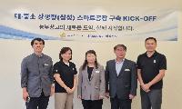 농부창고 삼성형 스마트공장 구축지원 사업 시작