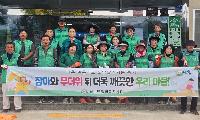 용문면새마을회 추석맞이 '쓰담달리기' 실시