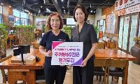 송담추어탕 예천점 추어탕 60인분 정기 후원