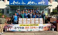 바르게살기 지보면위원회 추석 맞아 라면 기탁