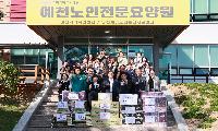 예천군 추석 명절 맞아 사회복지시설 위문품 전달
